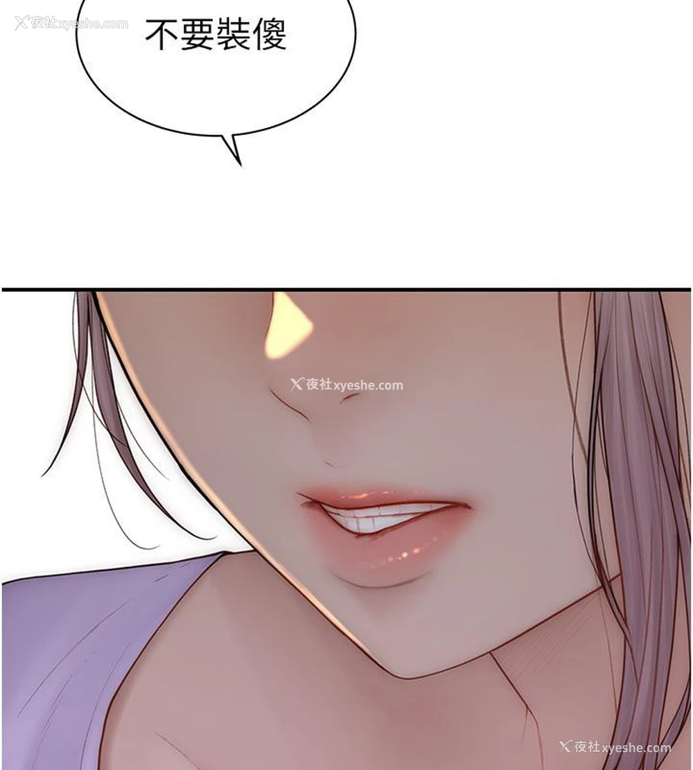19P - 继母的香味