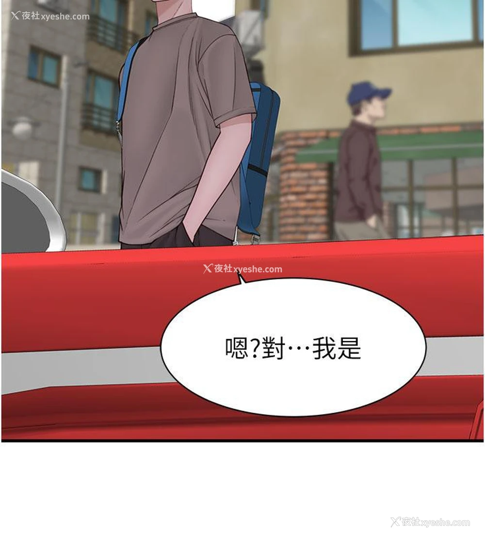 202P - 继母的香味