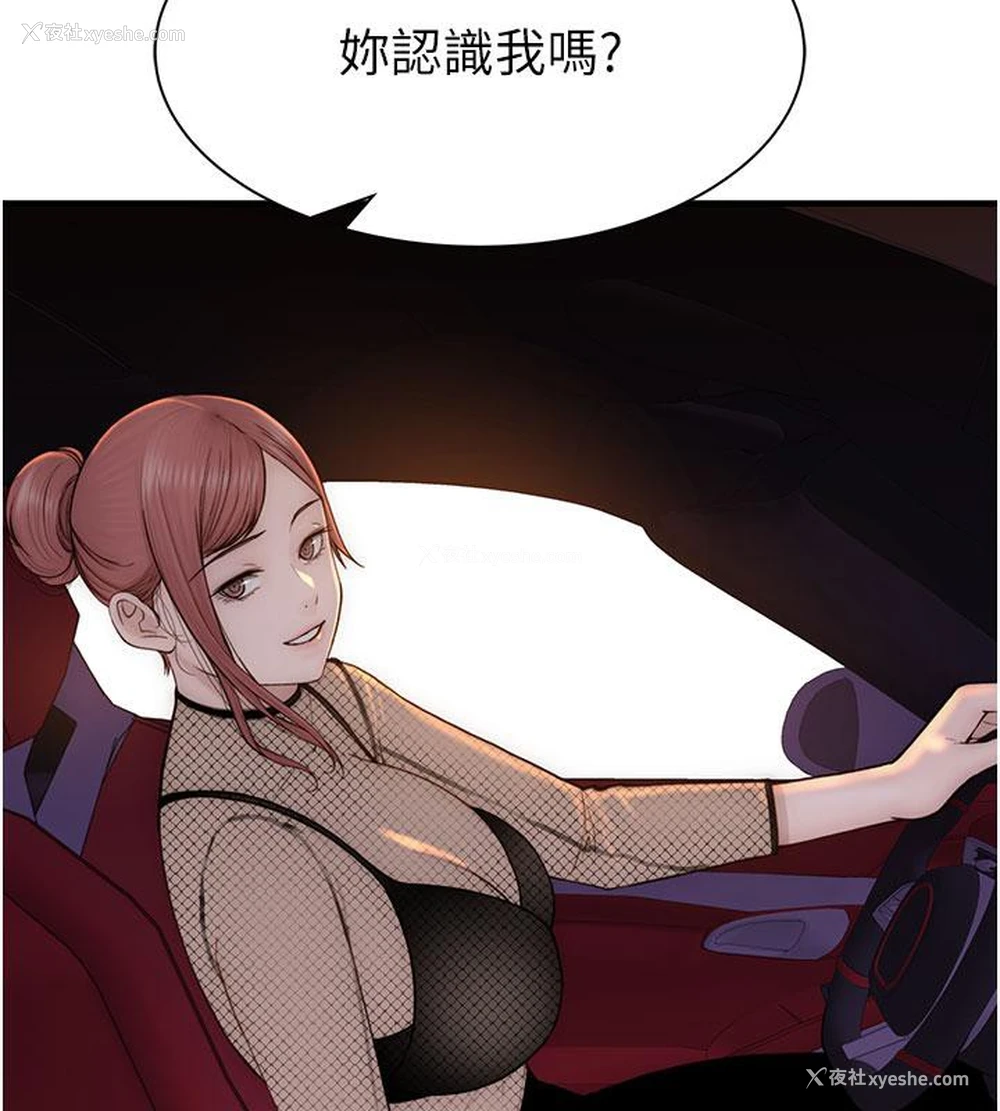 204P - 继母的香味