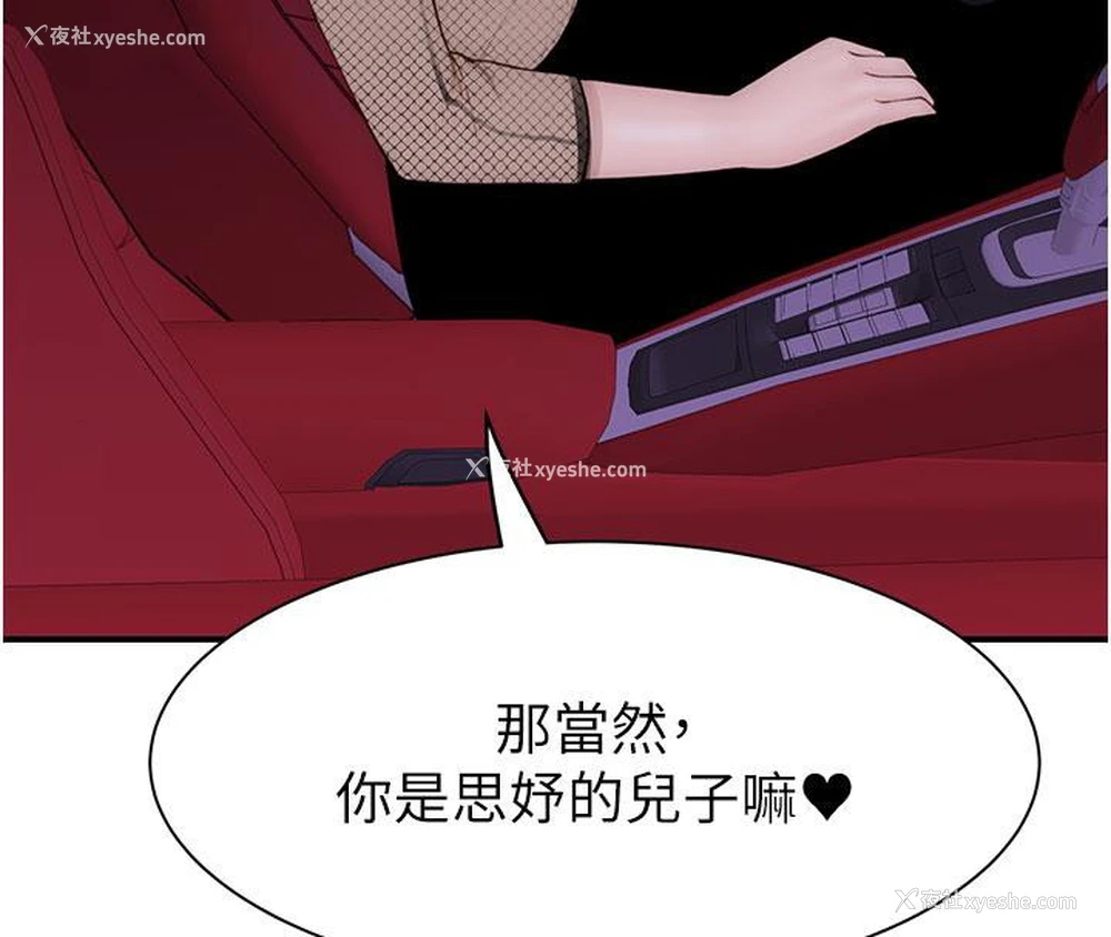 205P - 继母的香味
