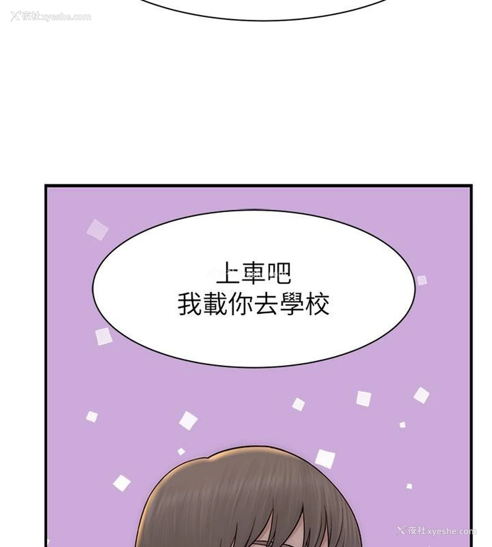 206P - 继母的香味