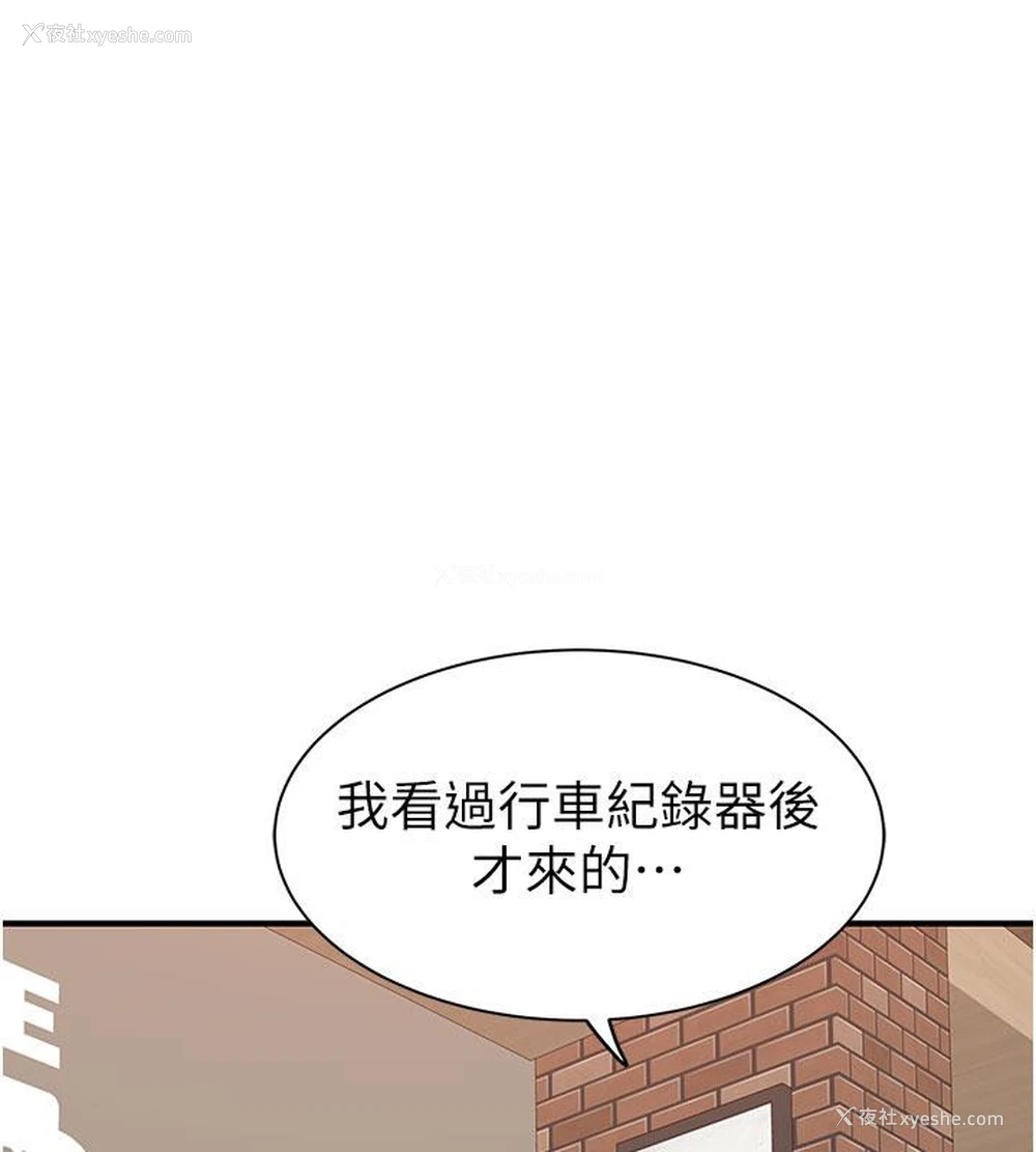 21P - 继母的香味