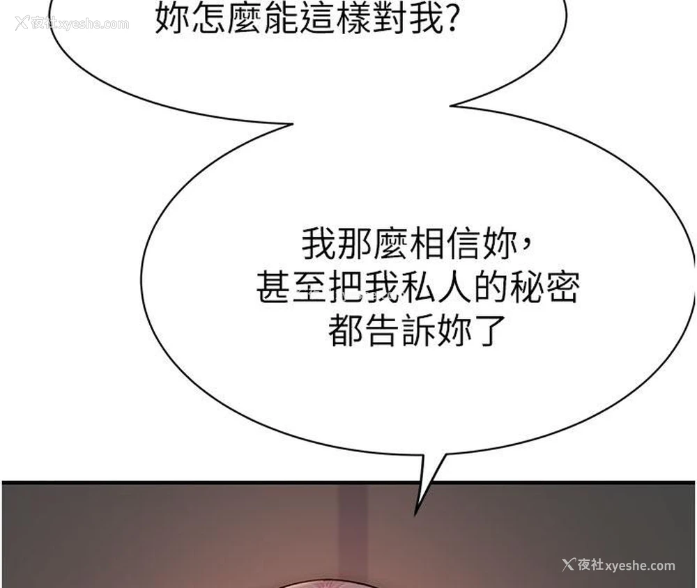 24P - 继母的香味