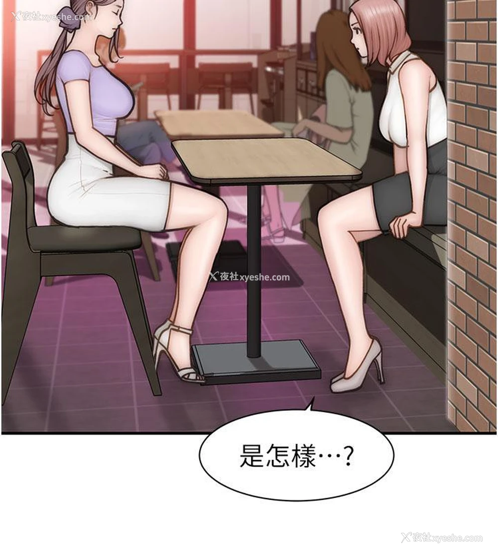 2P - 继母的香味
