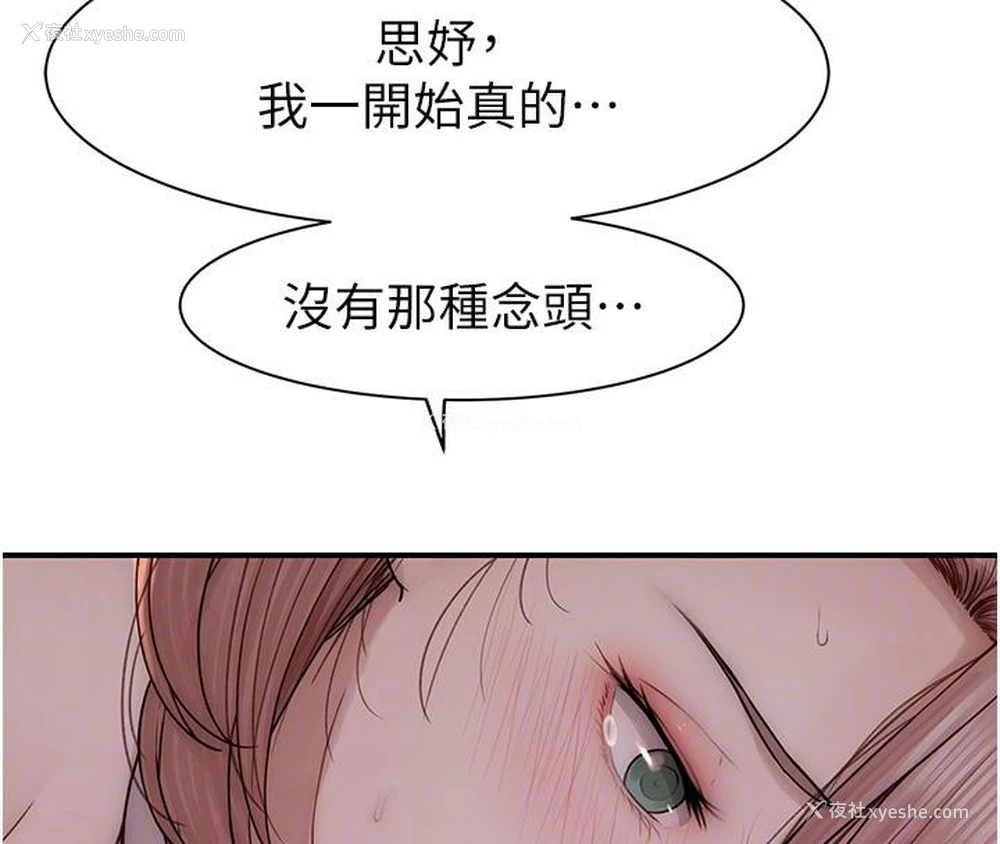 30P - 继母的香味
