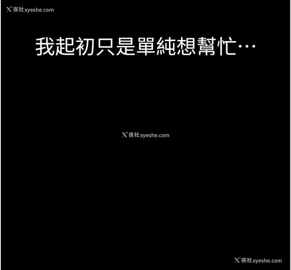 32P - 继母的香味