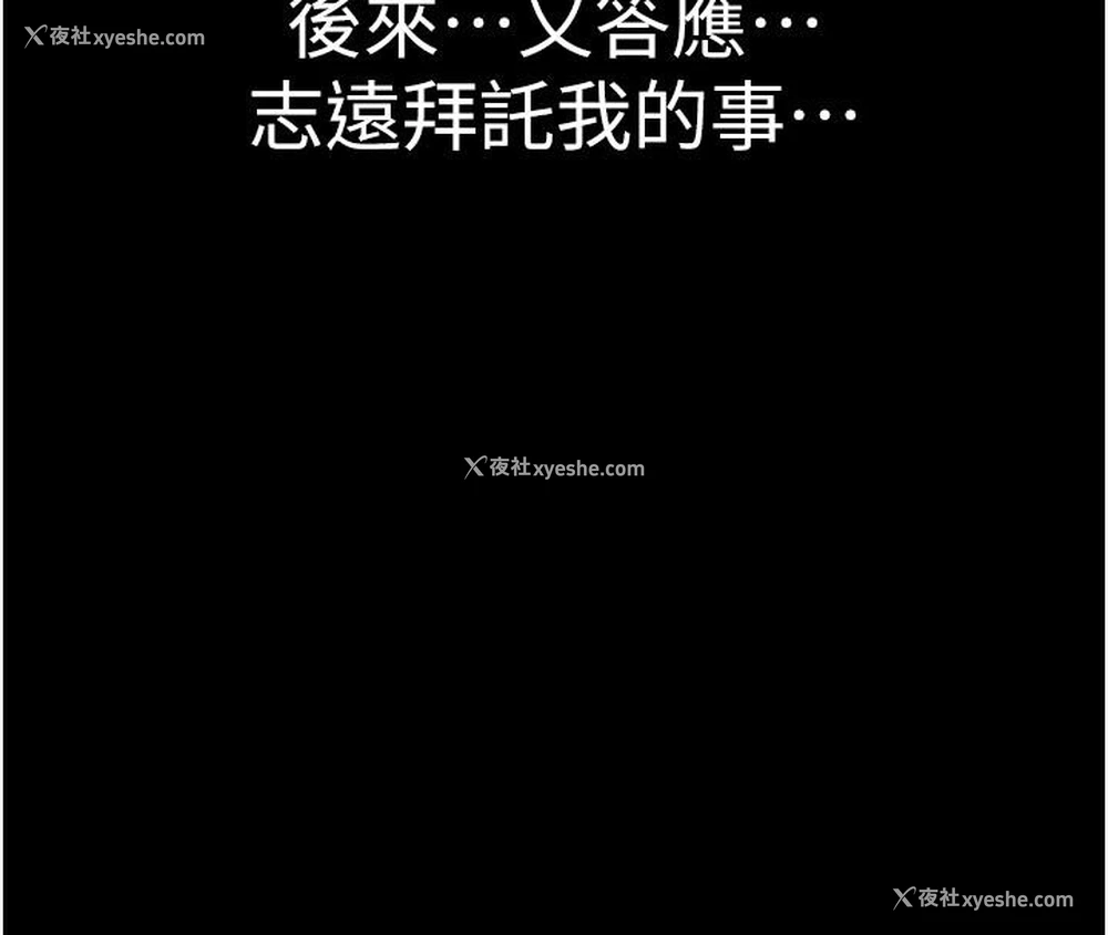 42P - 继母的香味