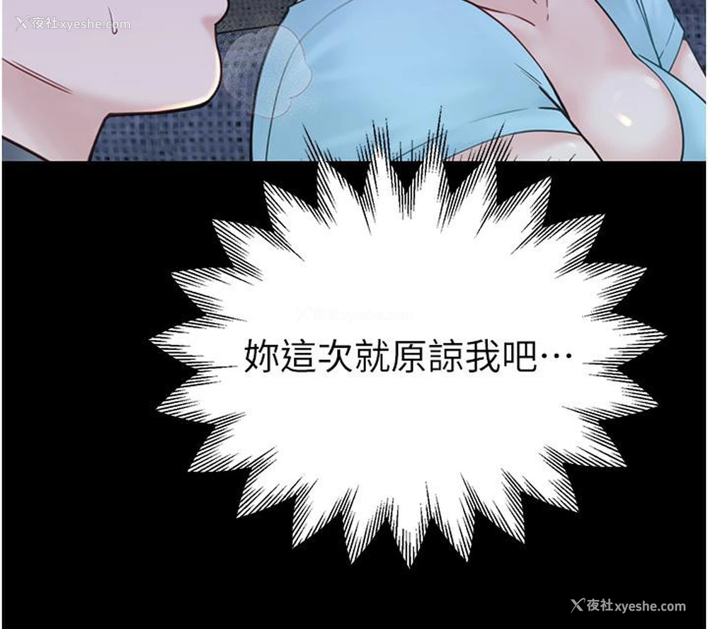 44P - 继母的香味