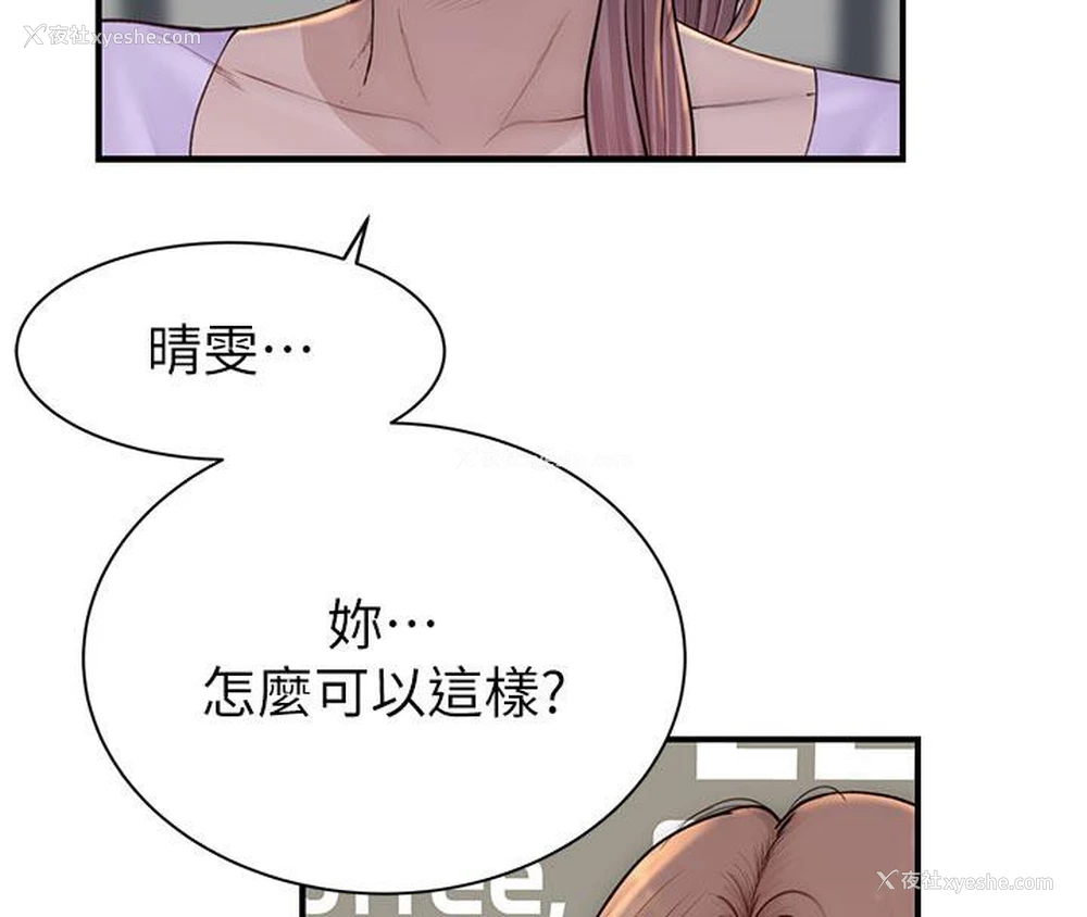 4P - 继母的香味