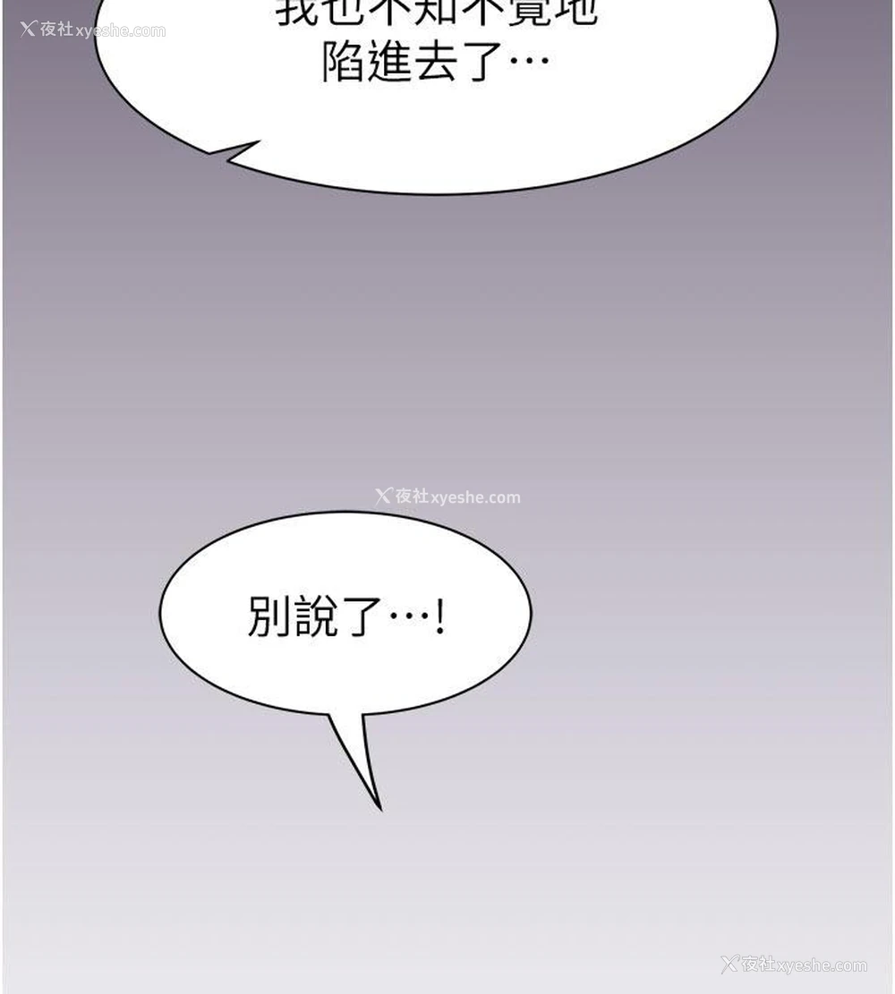 47P - 继母的香味