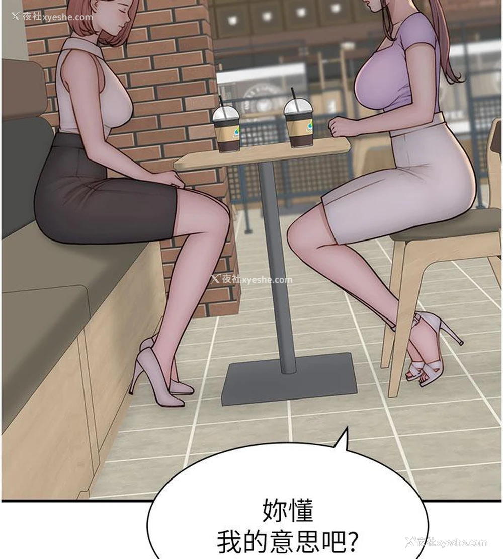 51P - 继母的香味
