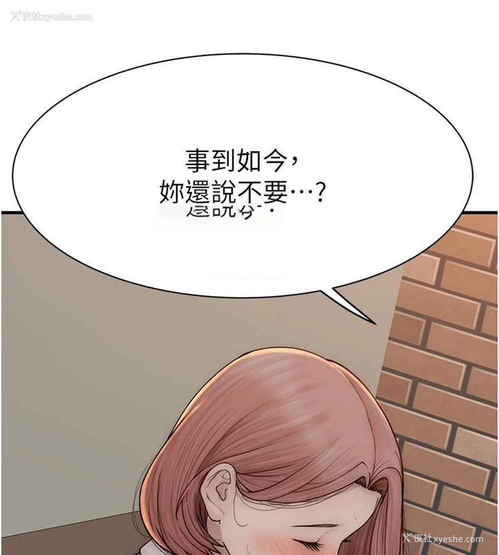 58P - 继母的香味