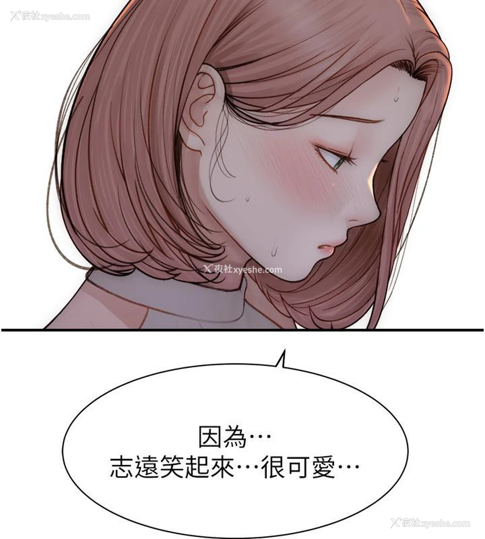 61P - 继母的香味