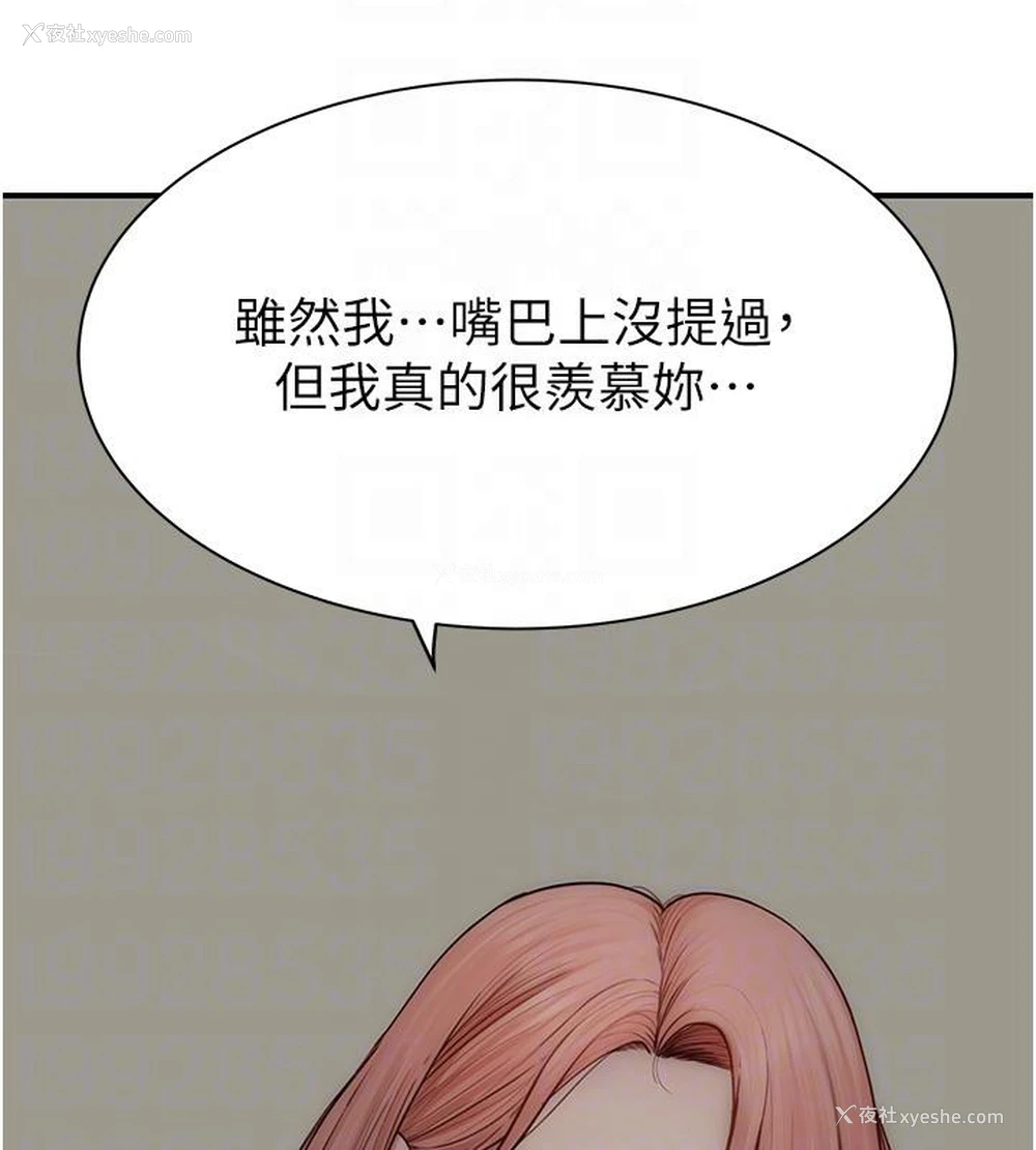 65P - 继母的香味