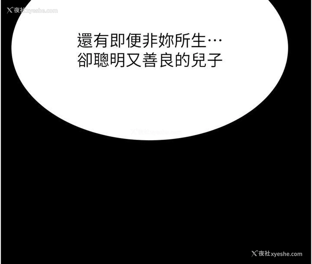 68P - 继母的香味