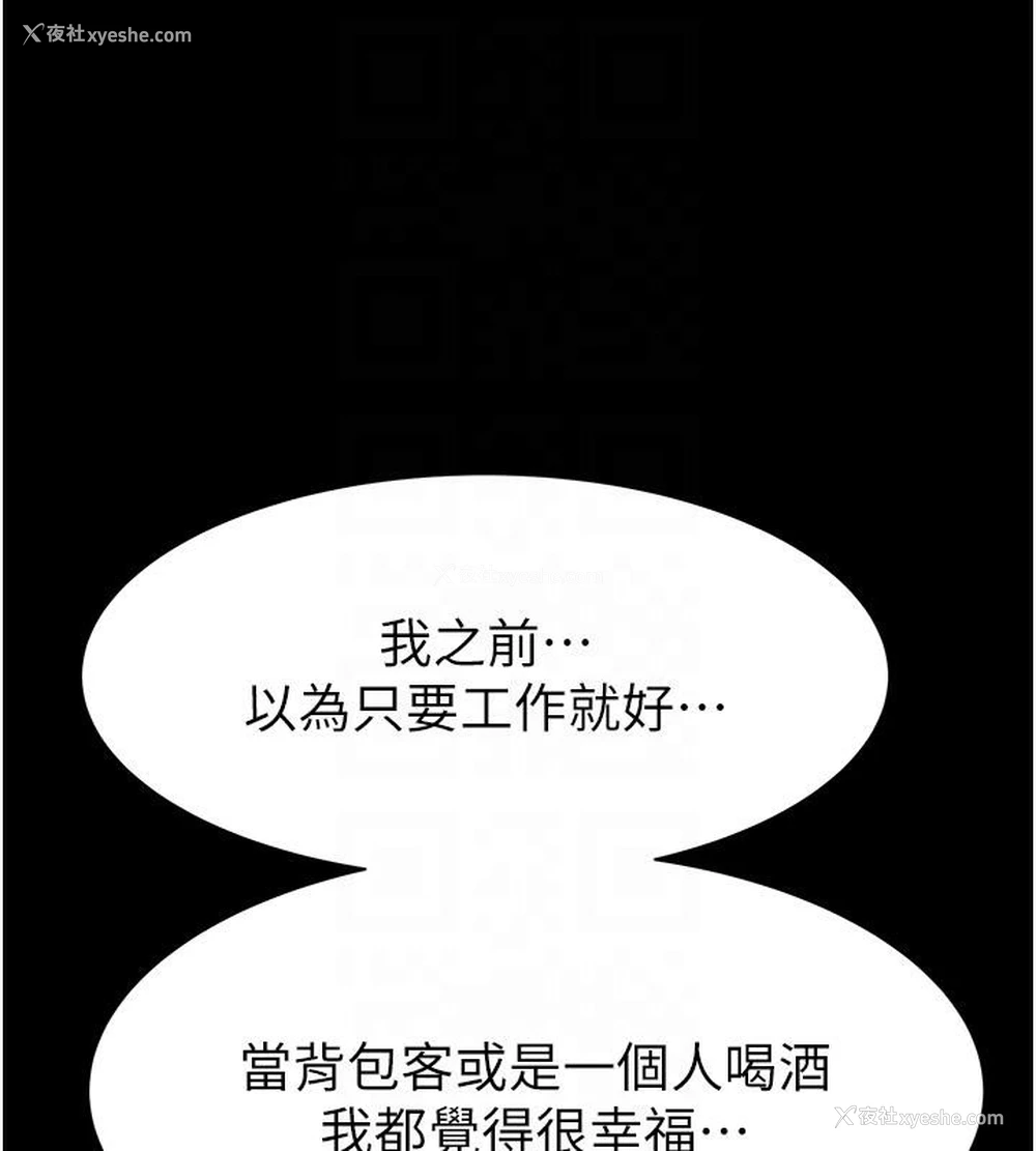 69P - 继母的香味