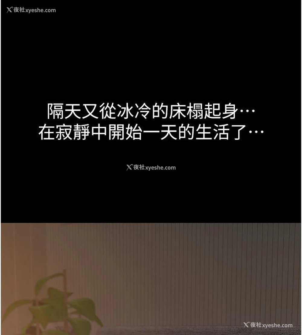 82P - 继母的香味