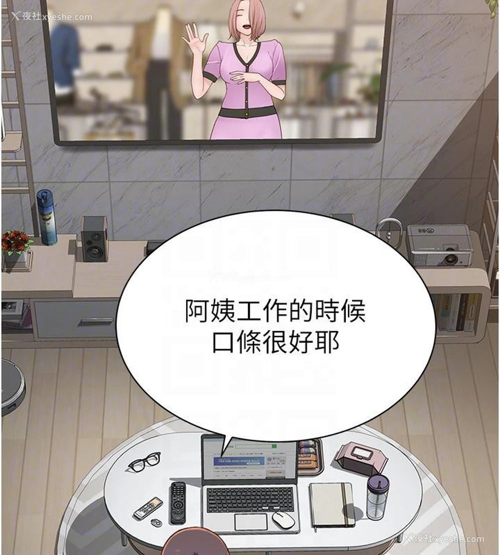 86P - 继母的香味