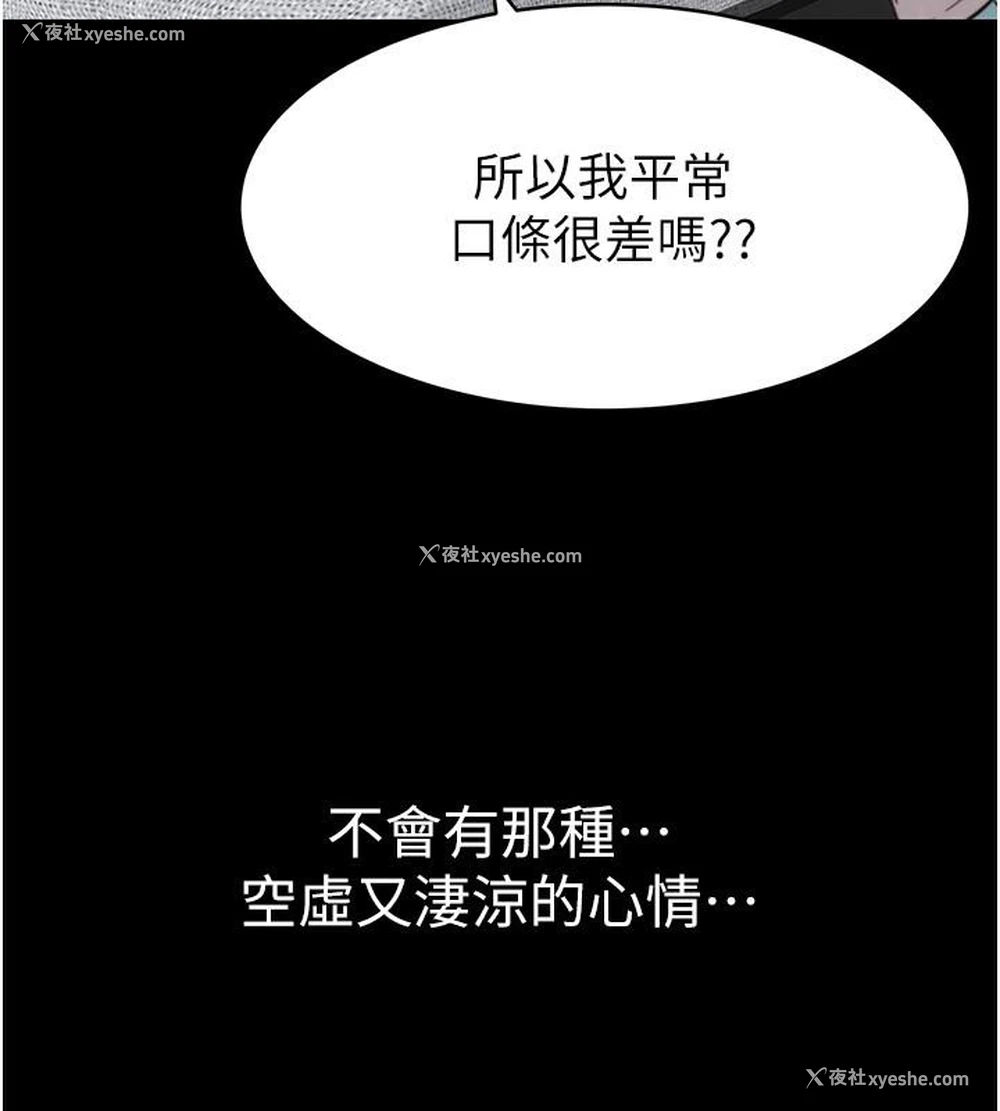 90P - 继母的香味
