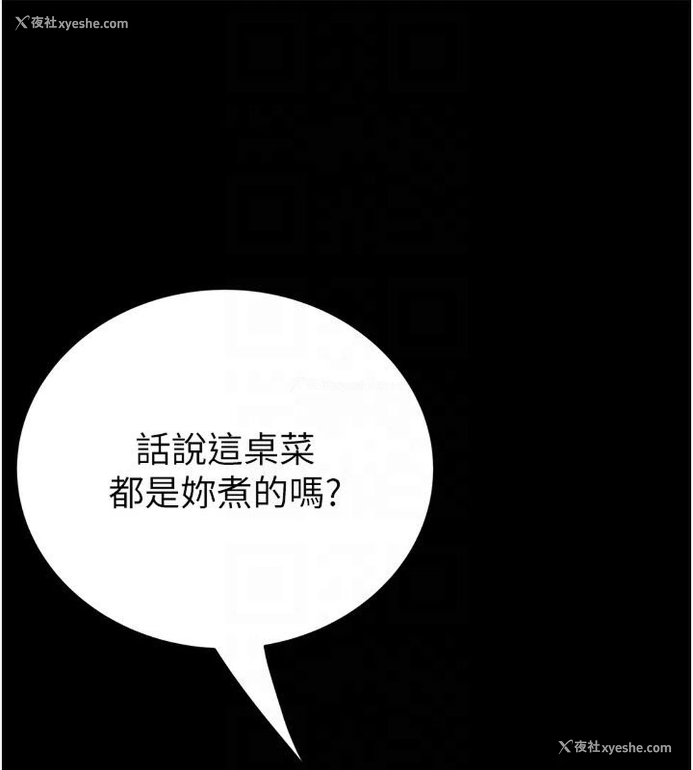 91P - 继母的香味