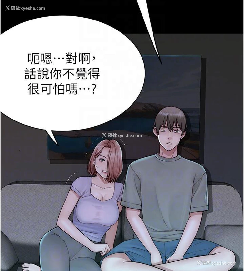 98P - 继母的香味