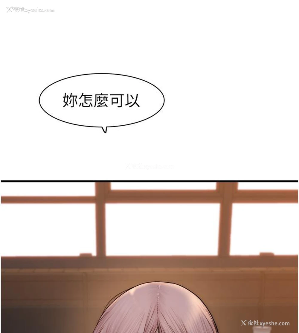 9P - 继母的香味