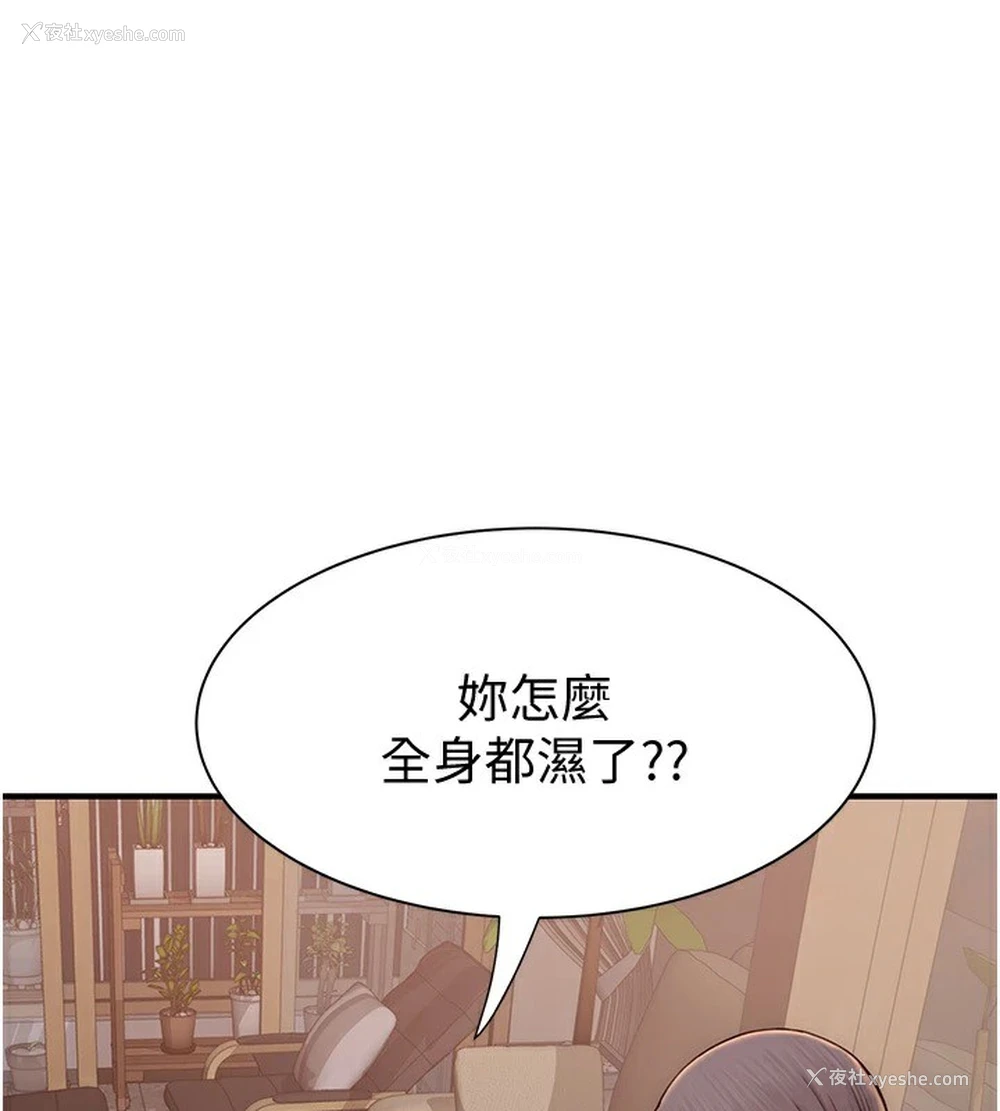 115P - 继母的香味