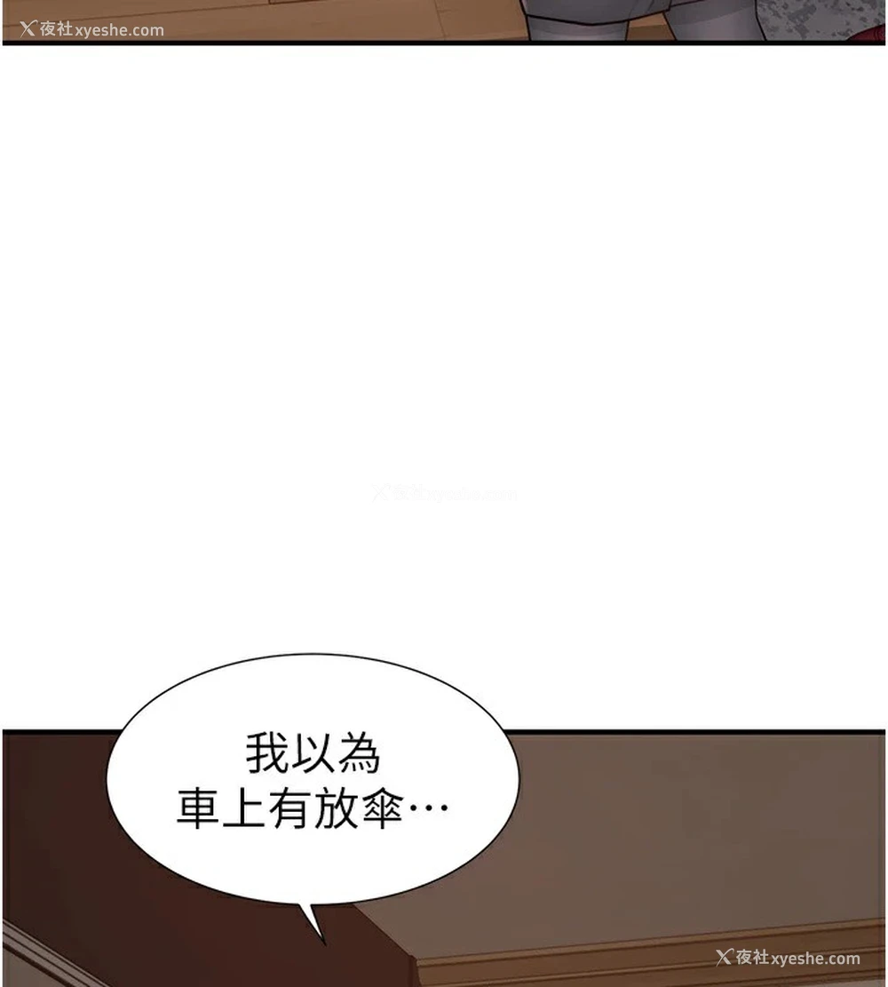 117P - 继母的香味