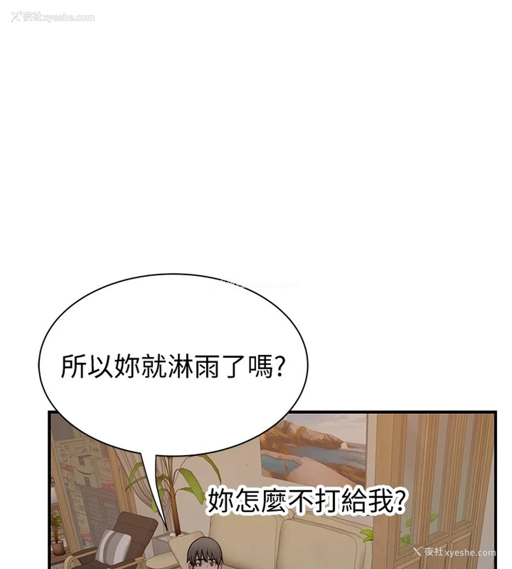 121P - 继母的香味