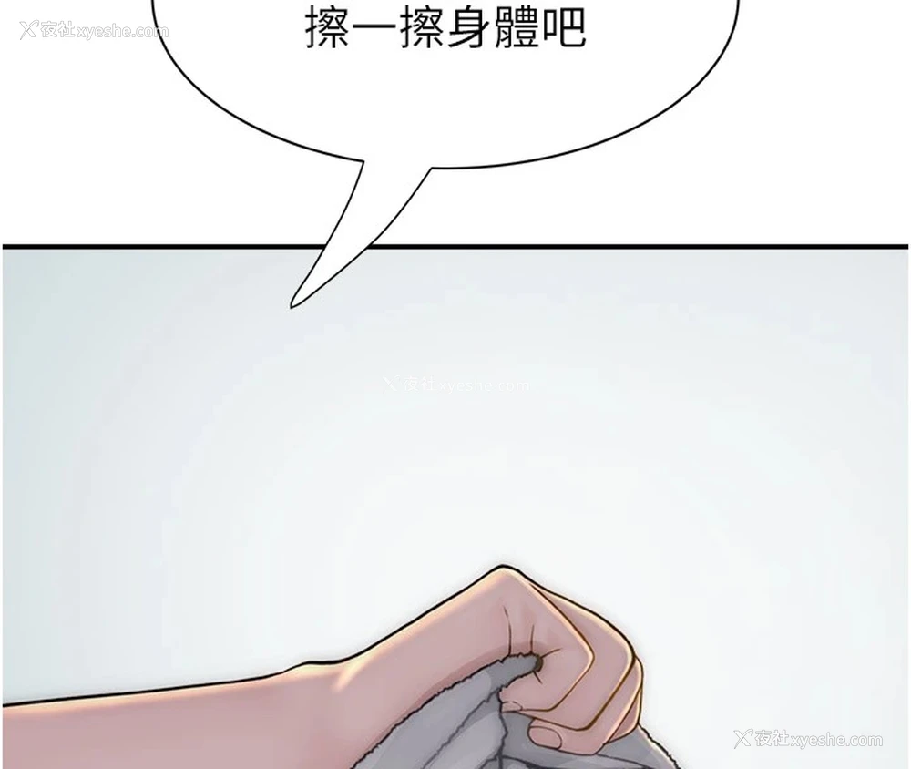 124P - 继母的香味