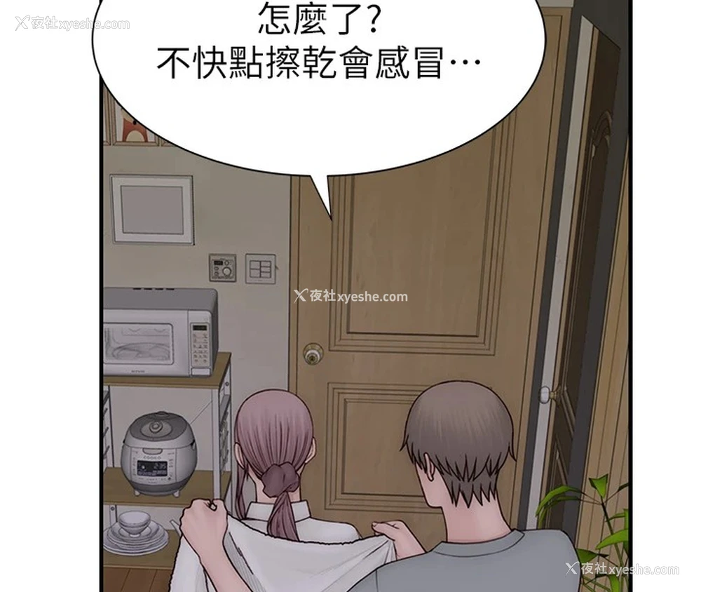 132P - 继母的香味