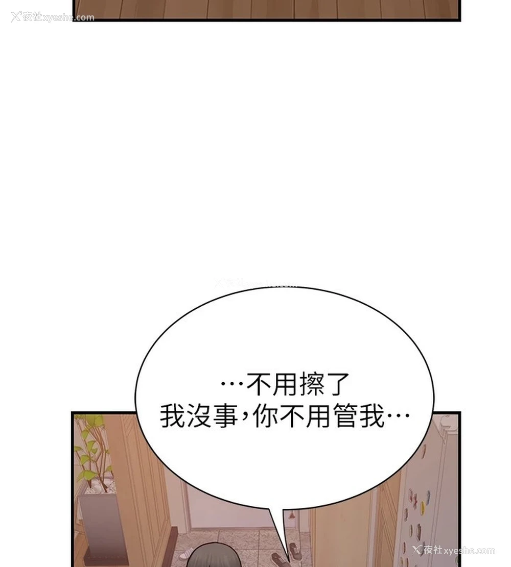 134P - 继母的香味
