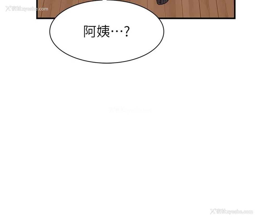 136P - 继母的香味