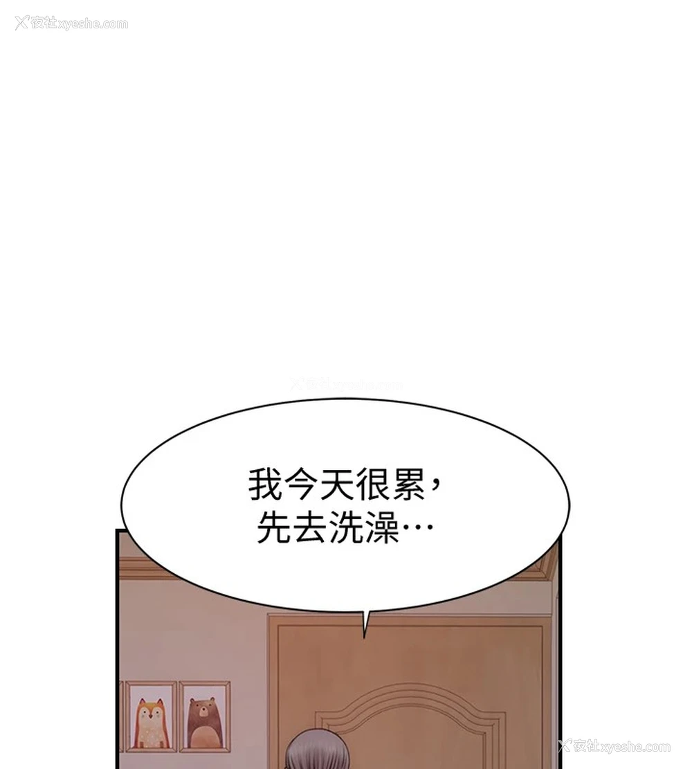 137P - 继母的香味