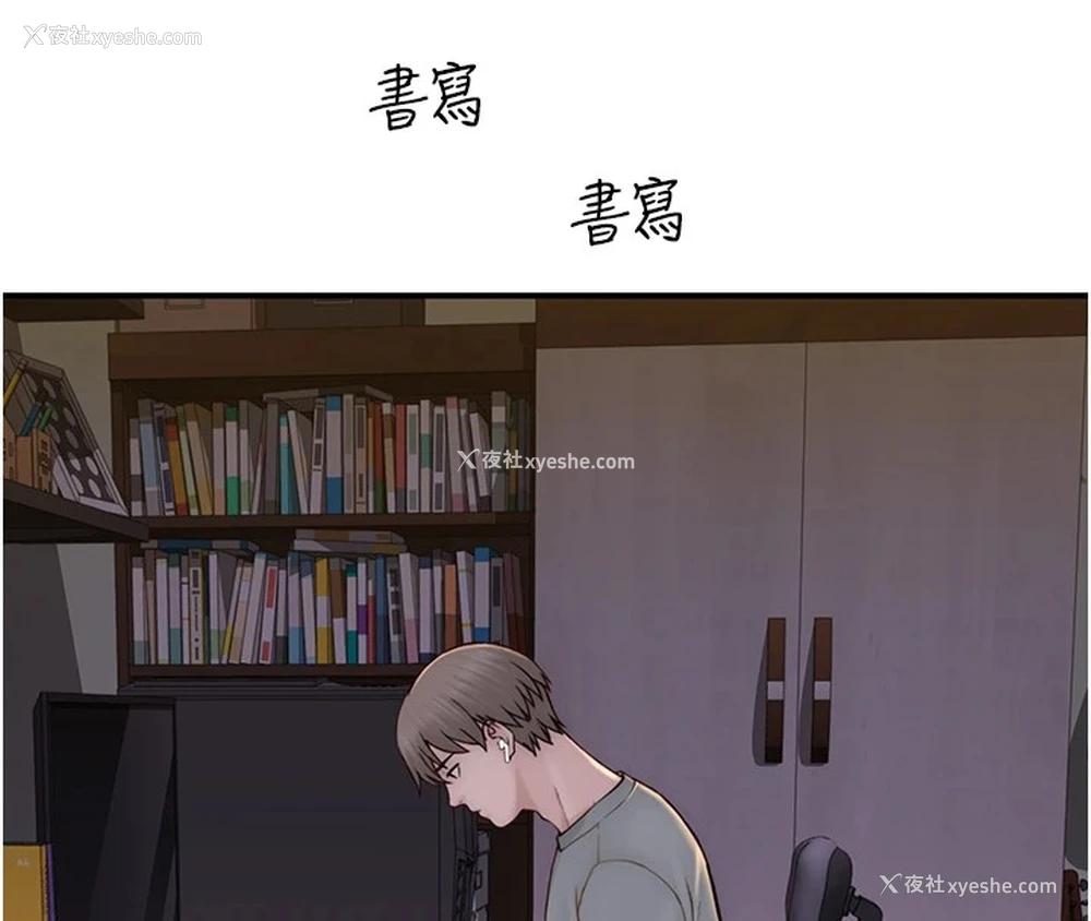 144P - 继母的香味
