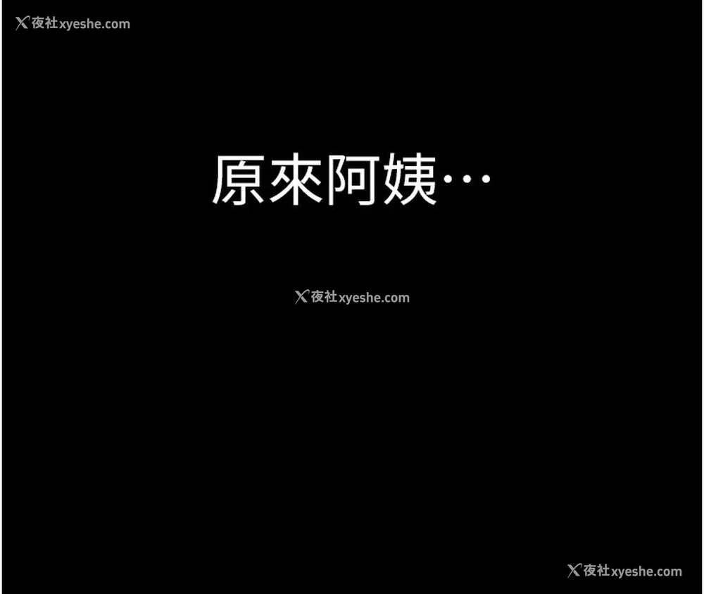 147P - 继母的香味