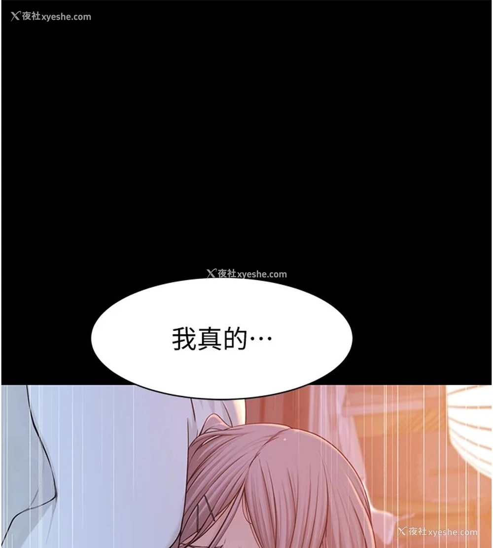 149P - 继母的香味