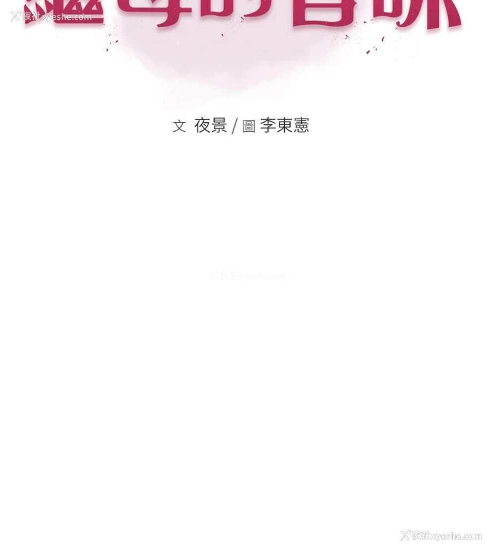 14P - 继母的香味
