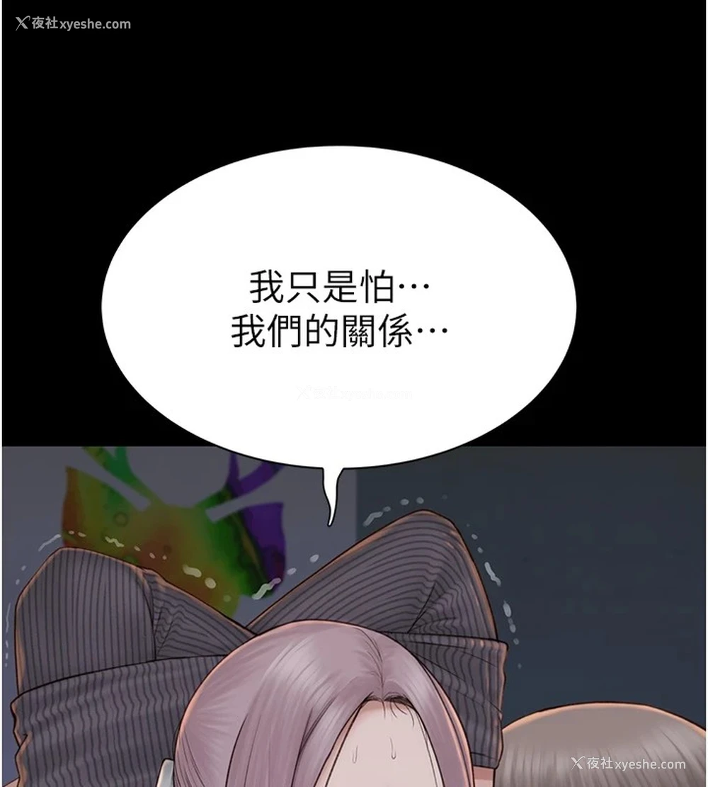 153P - 继母的香味