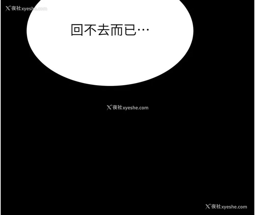 155P - 继母的香味