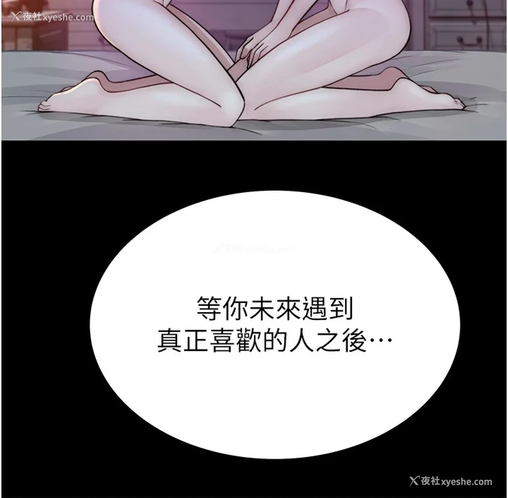 158P - 继母的香味