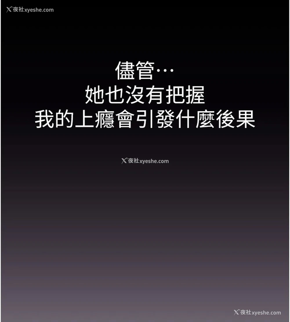 165P - 继母的香味