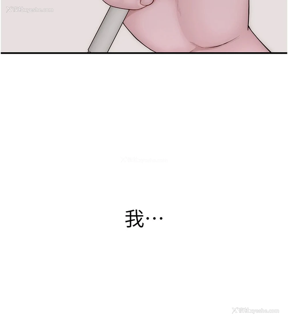 169P - 继母的香味