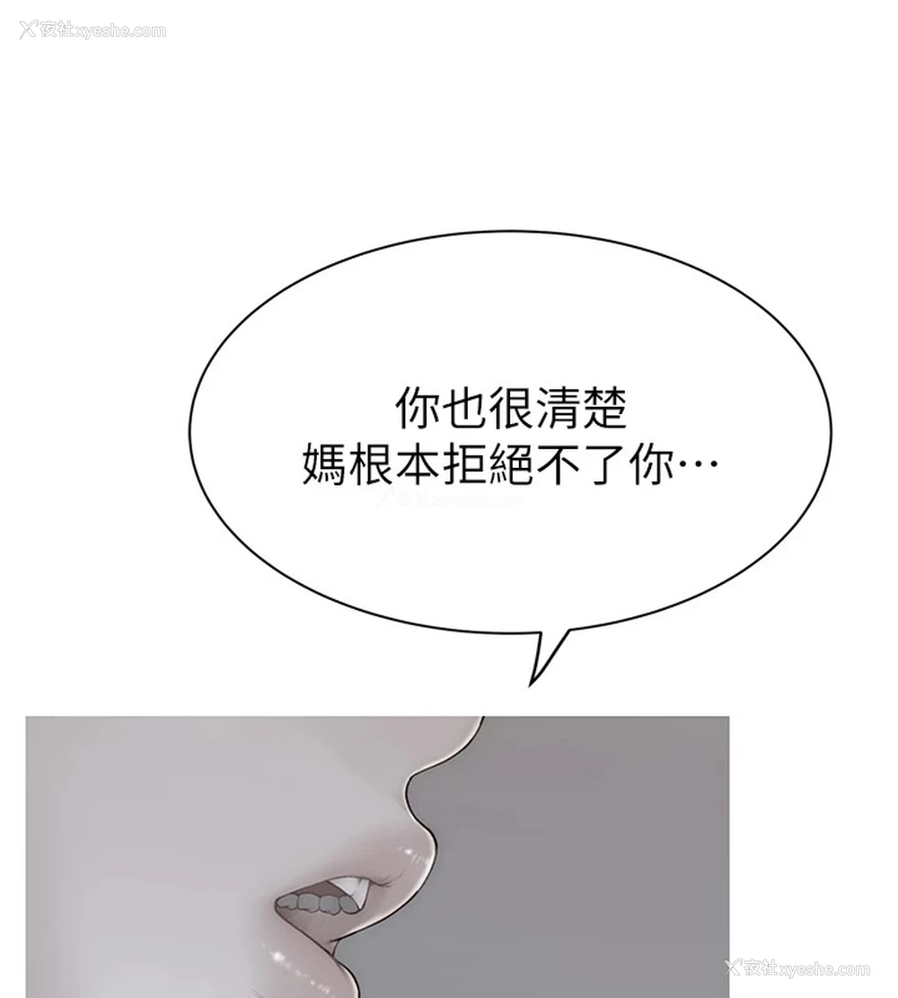 170P - 继母的香味