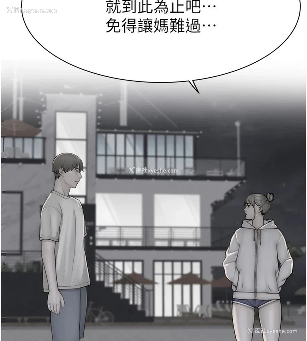 172P - 继母的香味
