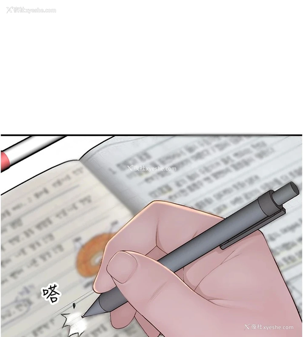 175P - 继母的香味
