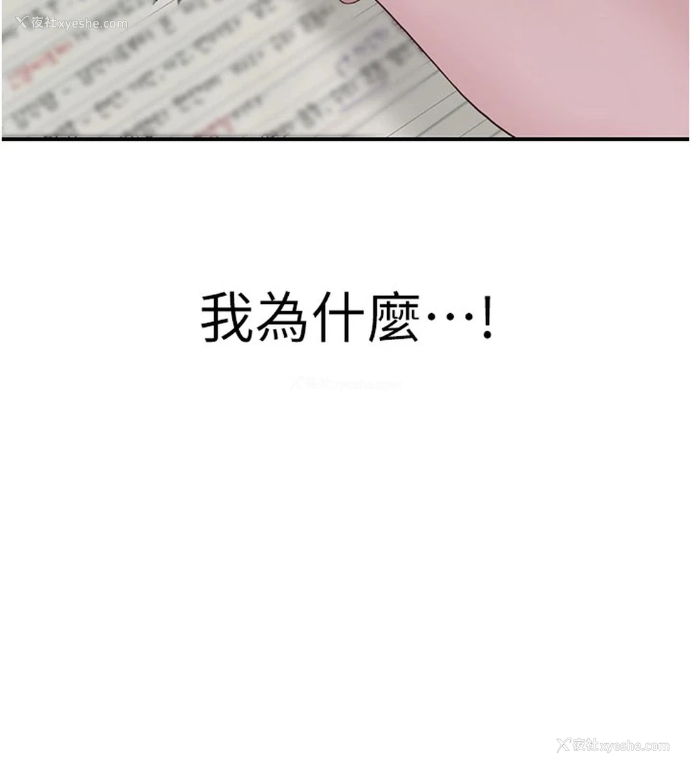 176P - 继母的香味