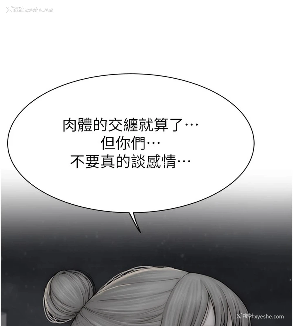 177P - 继母的香味
