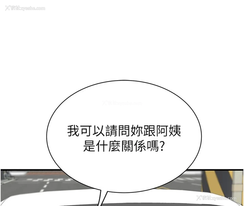 19P - 继母的香味