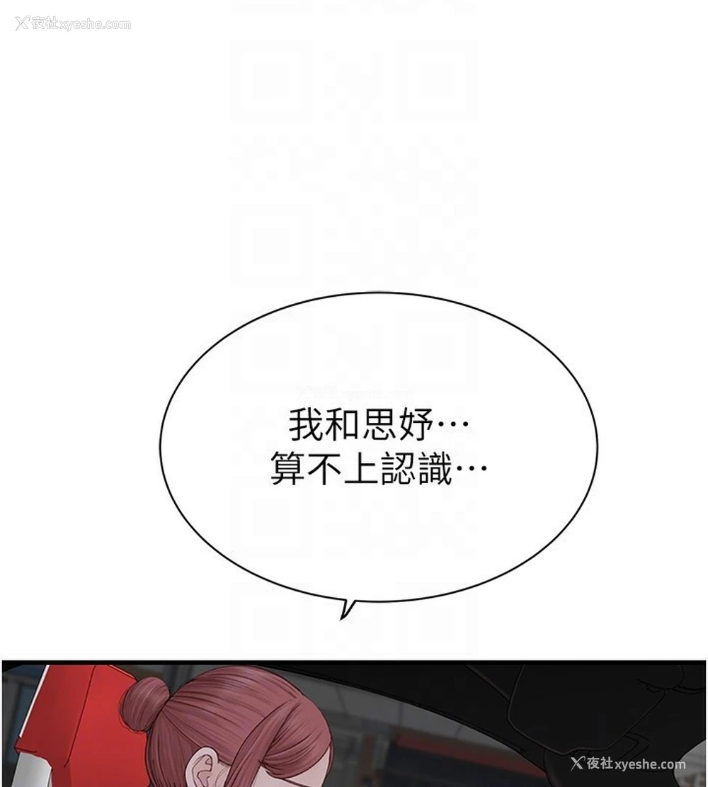 21P - 继母的香味